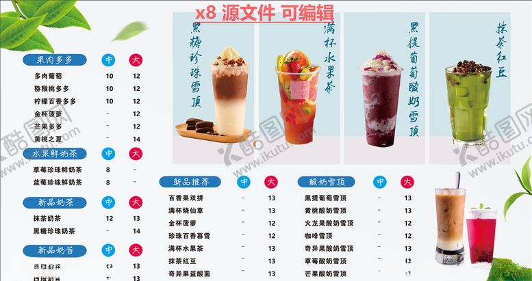 编号：98960707020051585144【酷图网】源文件下载-菜单