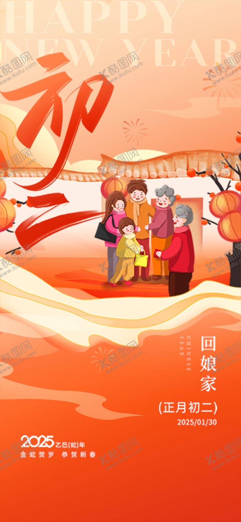 编号：59589801282343483413【酷图网】源文件下载-新春
