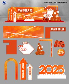 企业年会美陈造型
