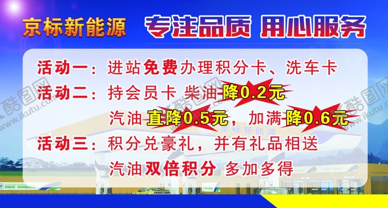 编号：48878110021529575341【酷图网】源文件下载-新能源