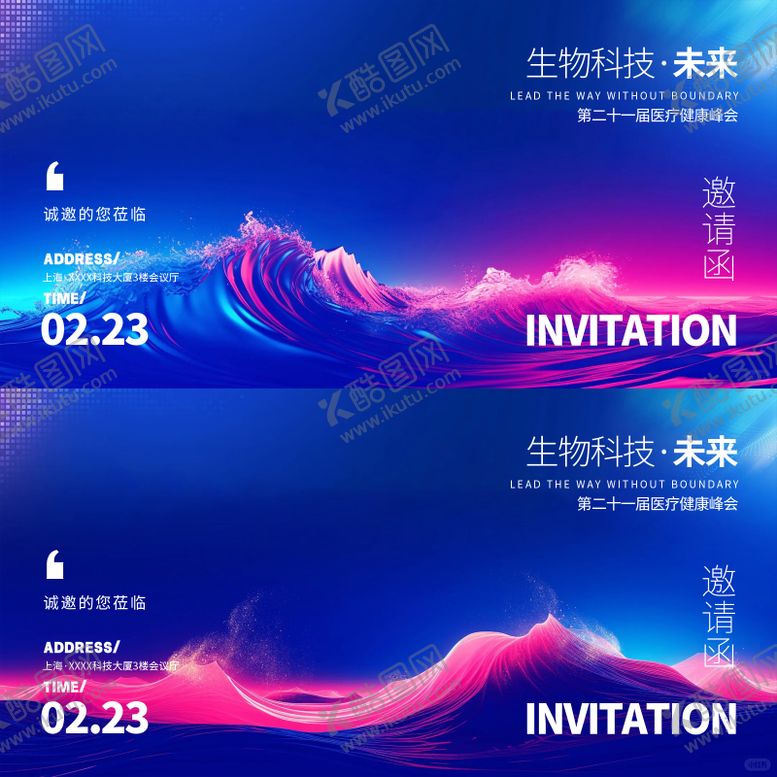 编号：68725811281338081778【酷图网】源文件下载-科技主形象