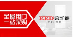 金凯德门业金凯德海报金凯