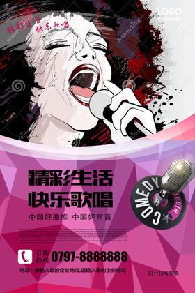 KTV音乐会所海报设计模板