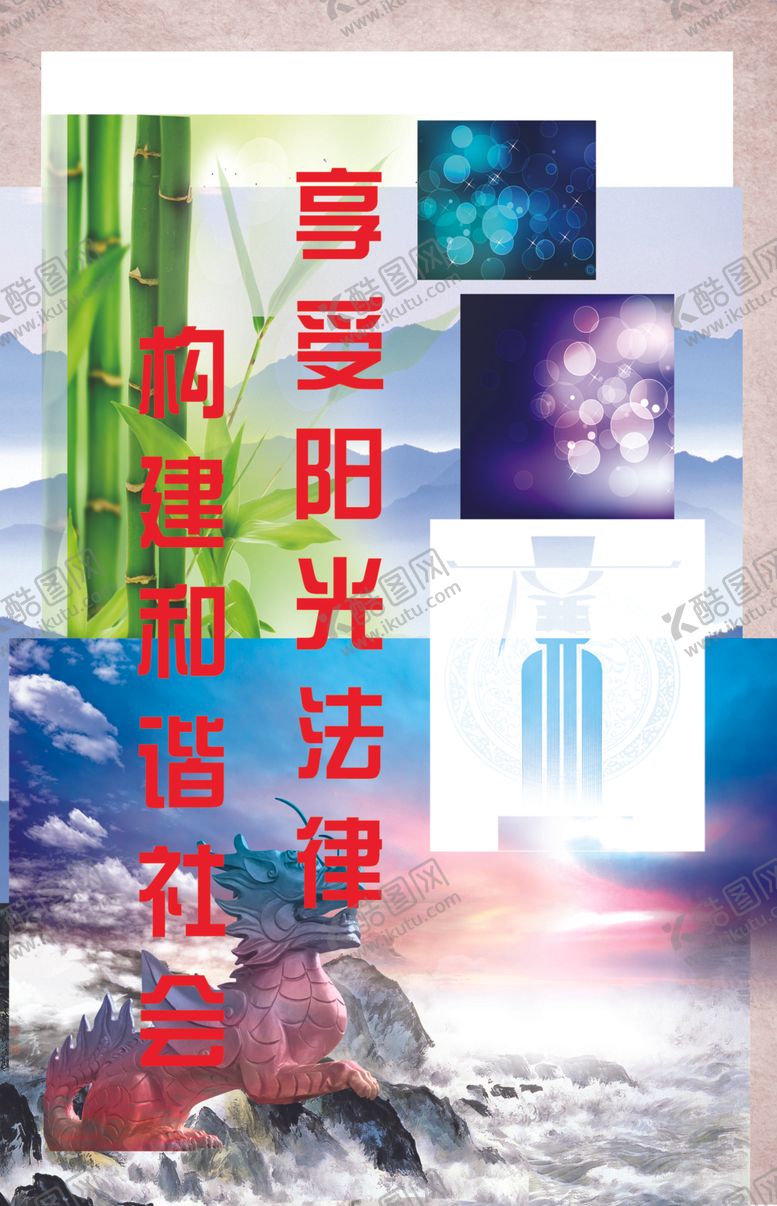 编号：38094307061324344494【酷图网】源文件下载-企业文化墙单位文化展板公证