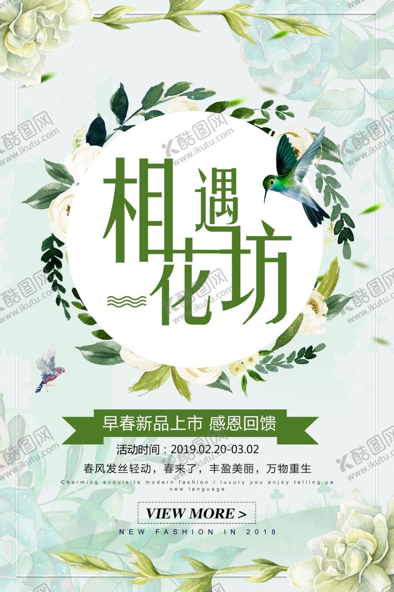 编号：20098710312026527027【酷图网】源文件下载-花店