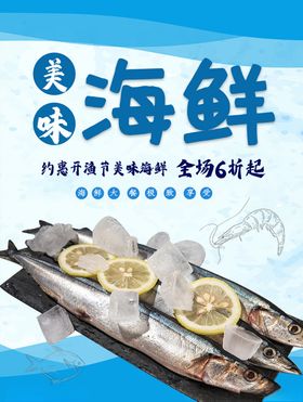 美食海报