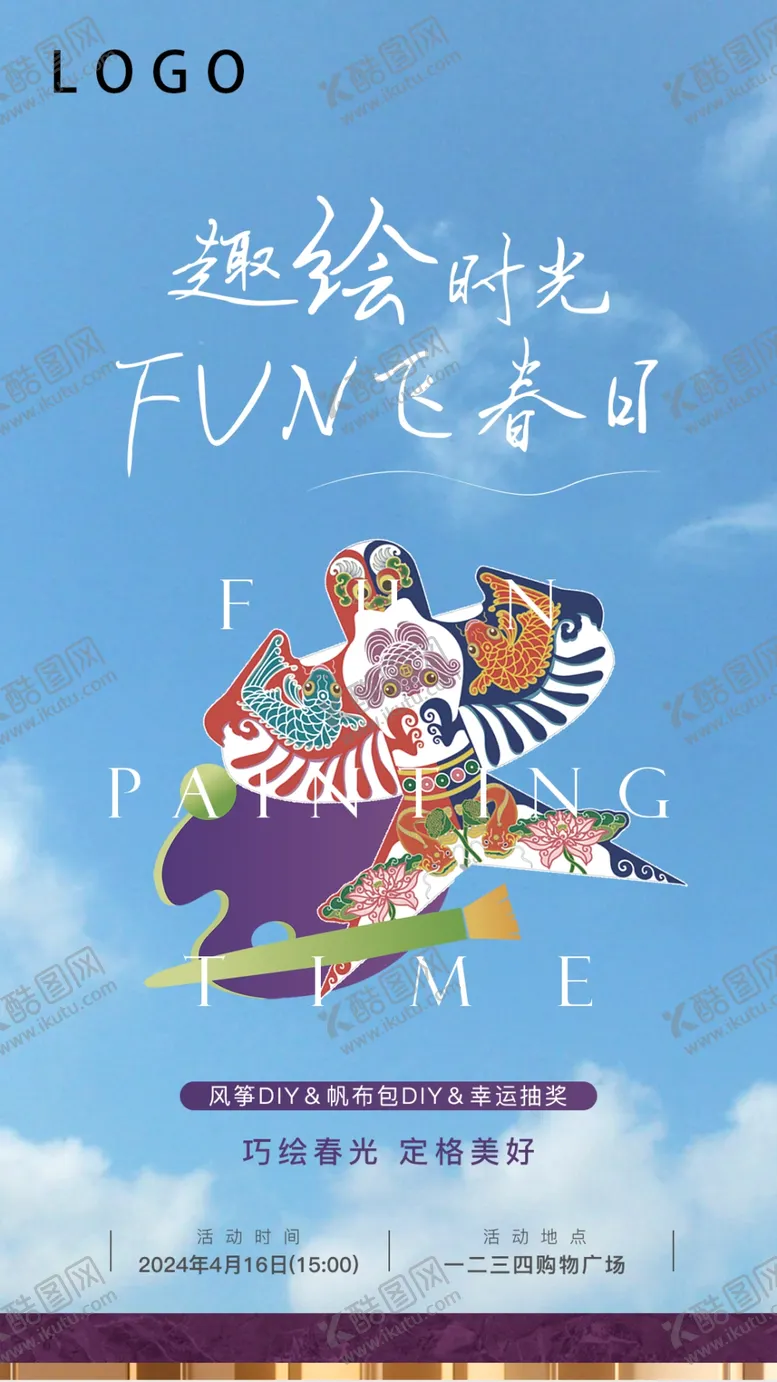 编号：85731702090316216994【酷图网】源文件下载-趣绘时光