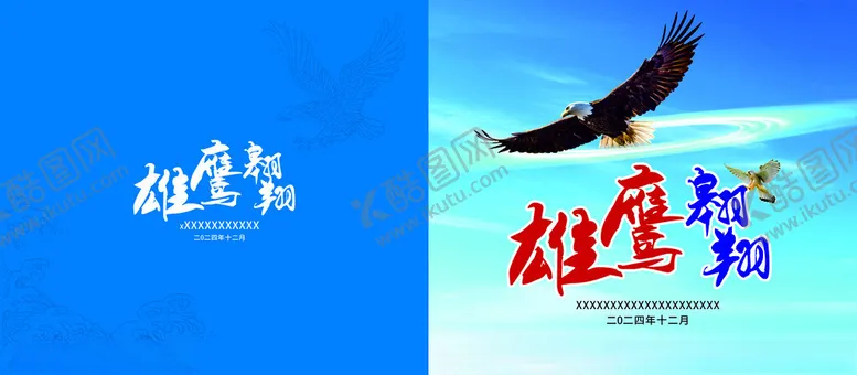 编号：53785002282142598902【酷图网】源文件下载-雄鹰翱翔