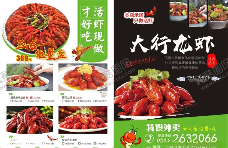 编号：20929809230821137385【酷图网】源文件下载-菜单