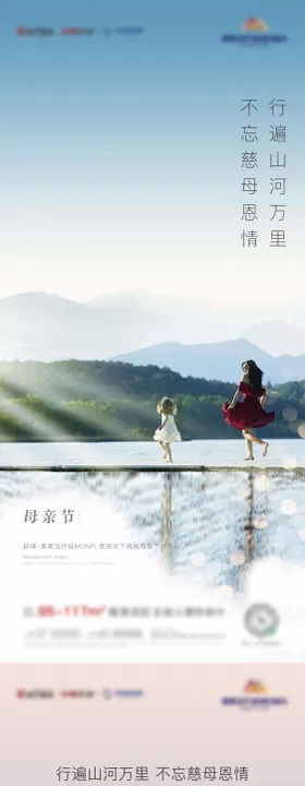 母亲节