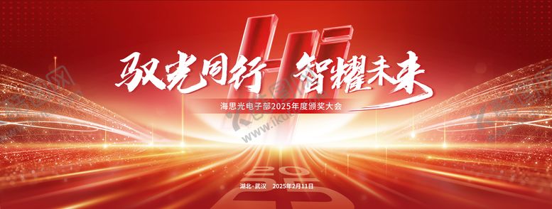 编号：61761107221444338558【酷图网】源文件下载-年度盛典主视觉