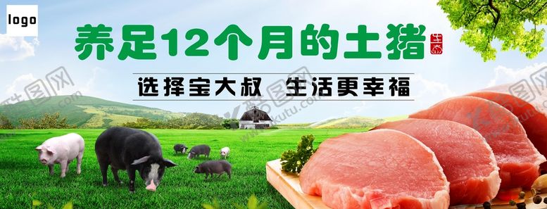 编号：12908309212123374317【酷图网】源文件下载-猪肉海报