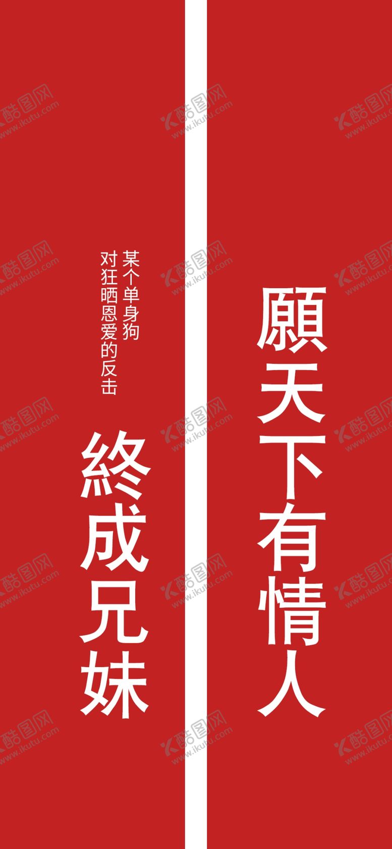 编号：58037710300928213198【酷图网】源文件下载-手机壁纸