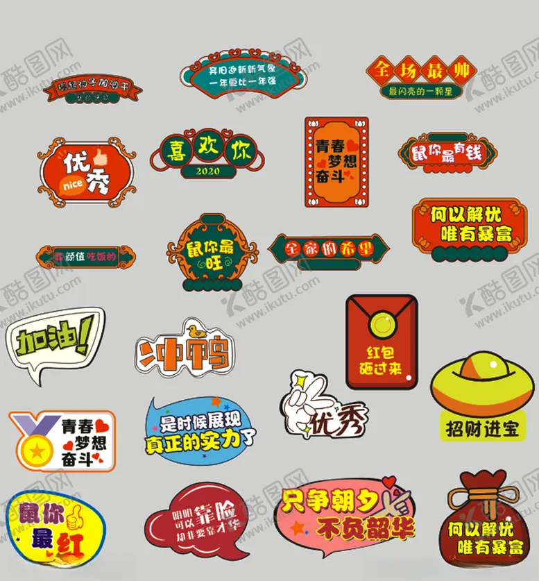 编号：49289706271359348336【酷图网】源文件下载-标题