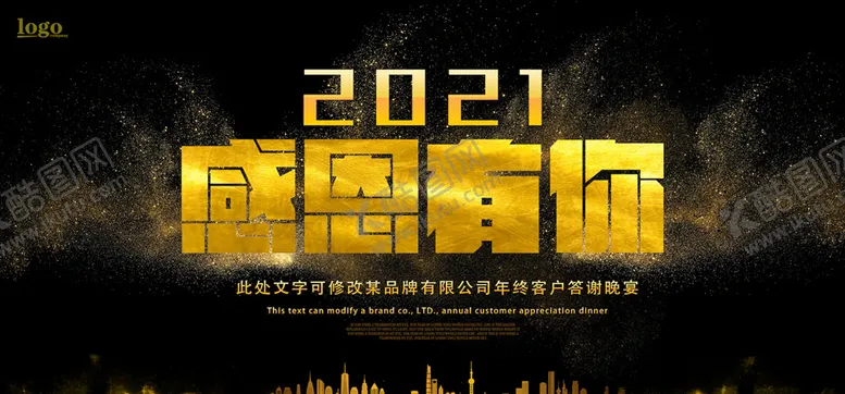 编号：97093703190210004723【酷图网】源文件下载-科技展板