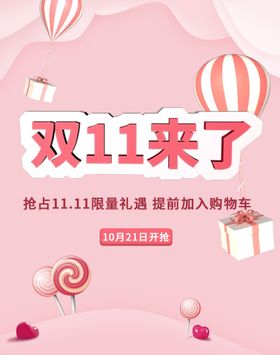 编号：89716009232126150917【酷图网】源文件下载-电商banner双十一轮播图