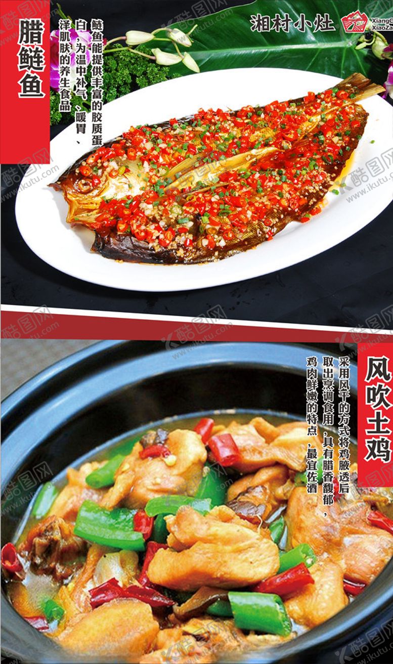 编号：84581409230432372631【酷图网】源文件下载-菜单海报