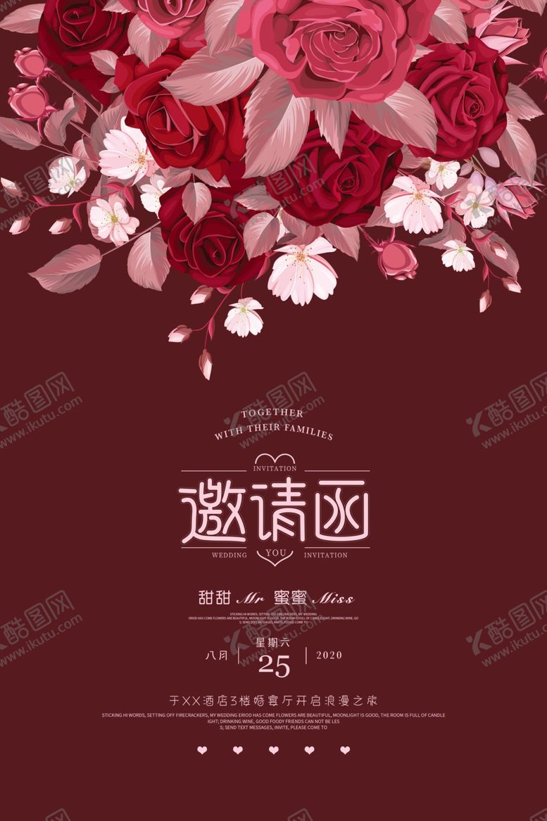 编号：45833811020706372603【酷图网】源文件下载-婚礼邀请函