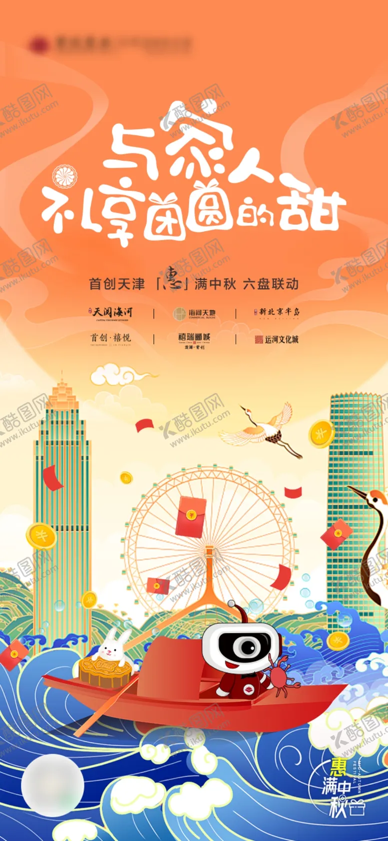 编号：11818912240942588608【酷图网】源文件下载-端午插画创意海报