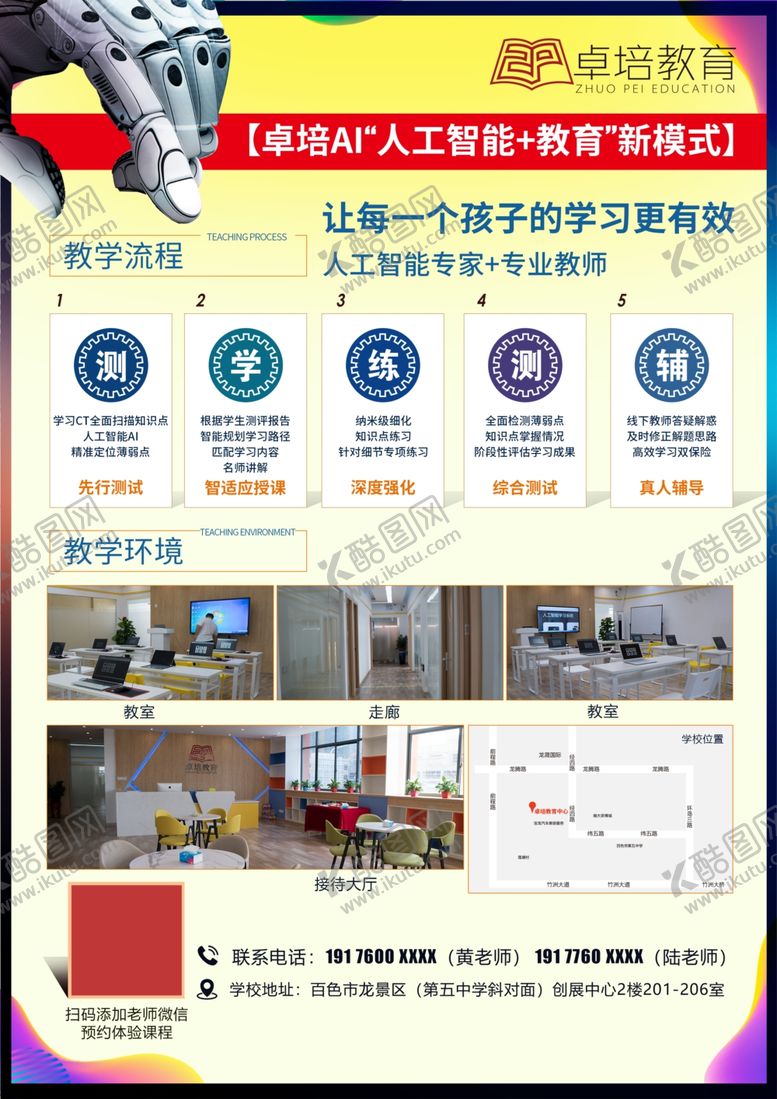 编号：98299609142031232041【酷图网】源文件下载-宣传单页