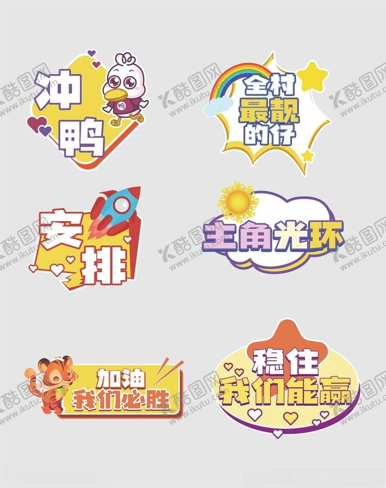 编号：55130406250349395090【酷图网】源文件下载-手举牌