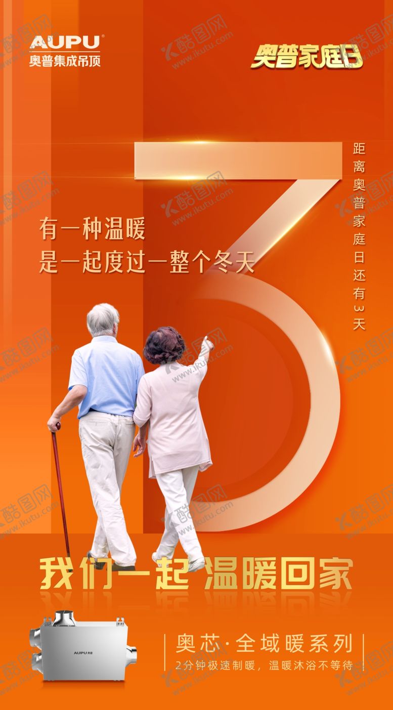 编号：92932809231831117938【酷图网】源文件下载-倒计时海报3