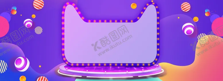 编号：17330109082358047558【酷图网】源文件下载-618海报