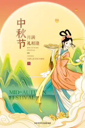 中秋节晚会背景淘宝促销