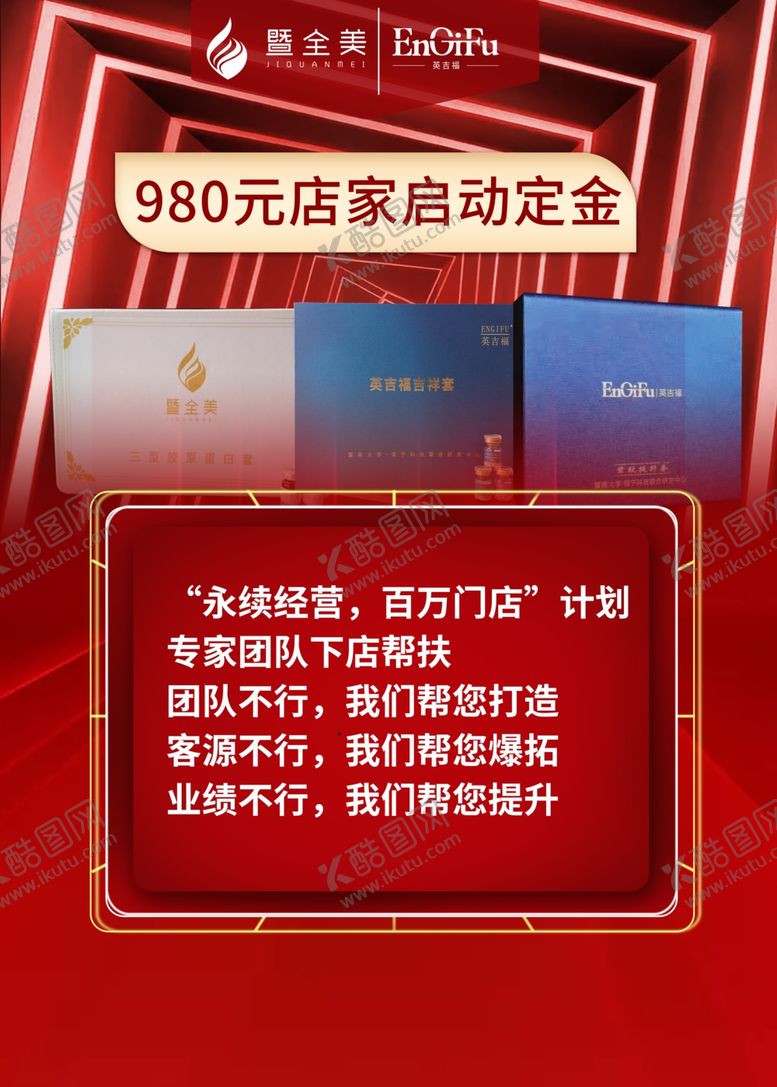 编号：43521810071323593245【酷图网】源文件下载-套盒海报