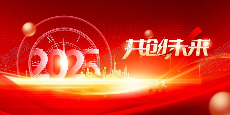 编号：73132301270338201366【酷图网】源文件下载-公司年会背景