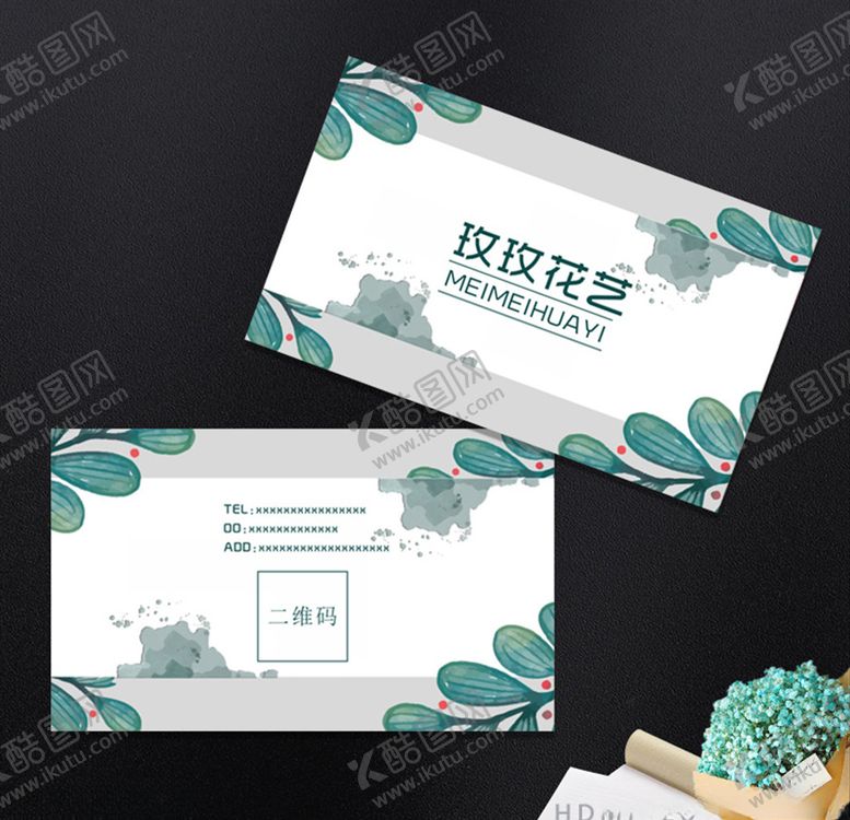 编号：88340309270517318588【酷图网】源文件下载-小清新名片艺术名片花店名片