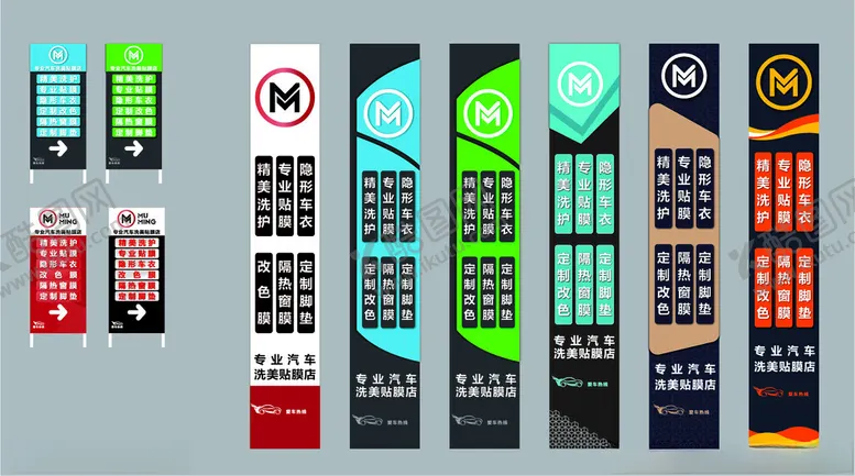 编号：10043901250814166507【酷图网】源文件下载-汽车灯箱标识牌