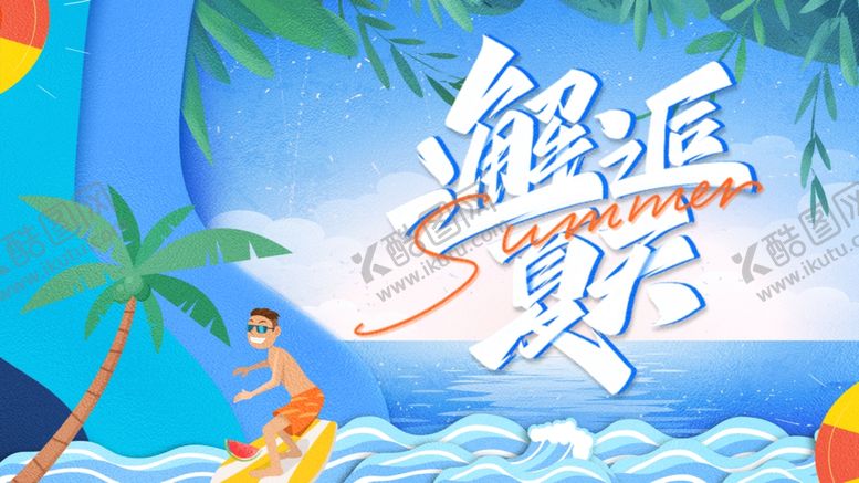 编号：95749110020605106580【酷图网】源文件下载-海岛盛夏度假风光