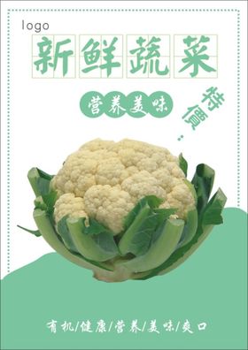 麻辣菜花