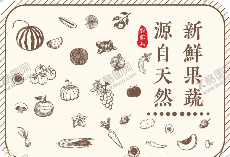 编号：17535109231105526631【酷图网】源文件下载-水果标签