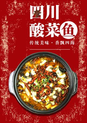 美食海报