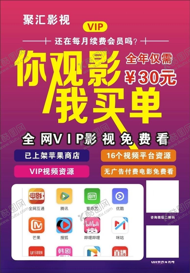 编号：60994102232236255293【酷图网】源文件下载-全网影视