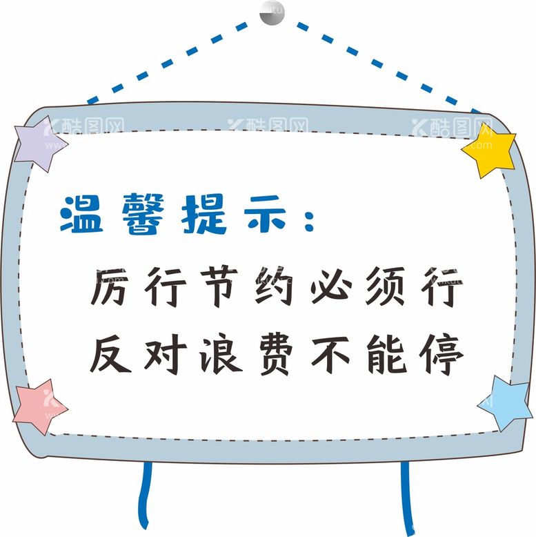 编号：53718210090014141387【酷图网】源文件下载-温馨提示