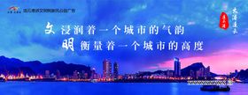 文明建设文明宣传
