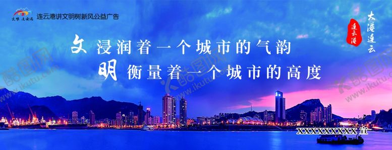 编号：83268806181219203723【酷图网】源文件下载-文明建设文明宣传
