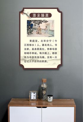 二十四节孝涤亲溺器