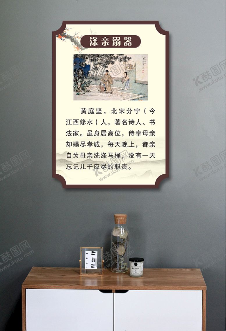 编号：25014406231612293809【酷图网】源文件下载-二十四节孝涤亲溺器