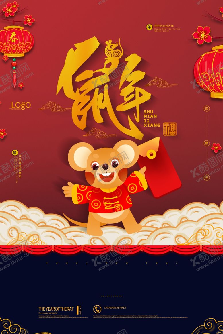 编号：88124910061951165931【酷图网】源文件下载-鼠年吉祥