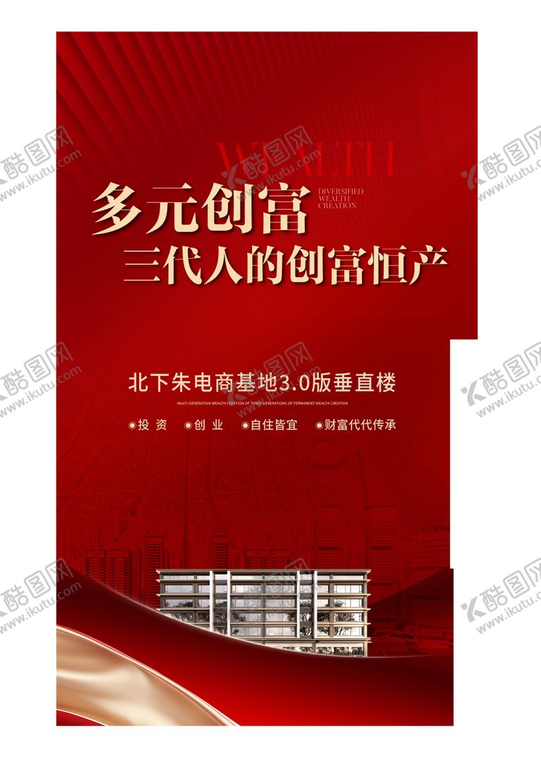 编号：90840804201314129143【酷图网】源文件下载-形象楼梯广告 