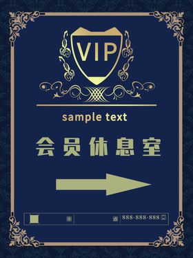会员休息室