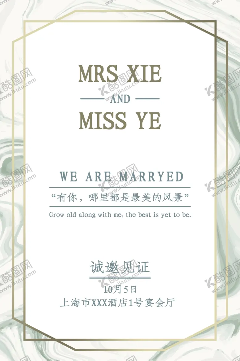 编号：80604202061511228522【酷图网】源文件下载-轻奢简约邀请函婚礼婚庆迎宾邀请
