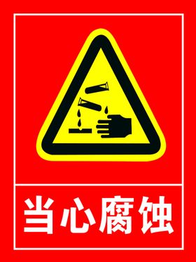 腐蚀数字