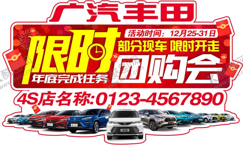 编号：41690710080953564639【酷图网】源文件下载-手举牌