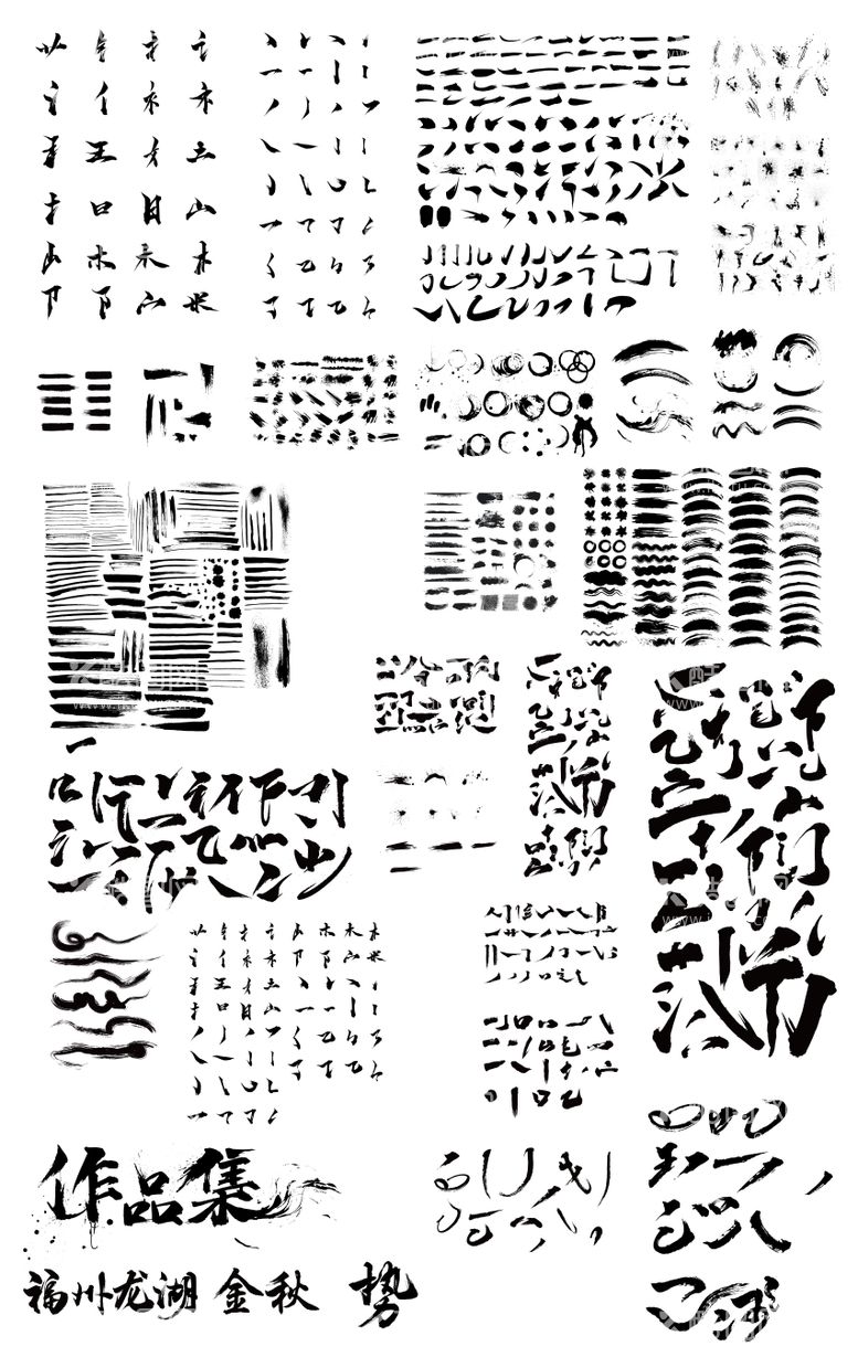 编号：47690211161541107427【酷图网】源文件下载-AI百款毛笔笔触