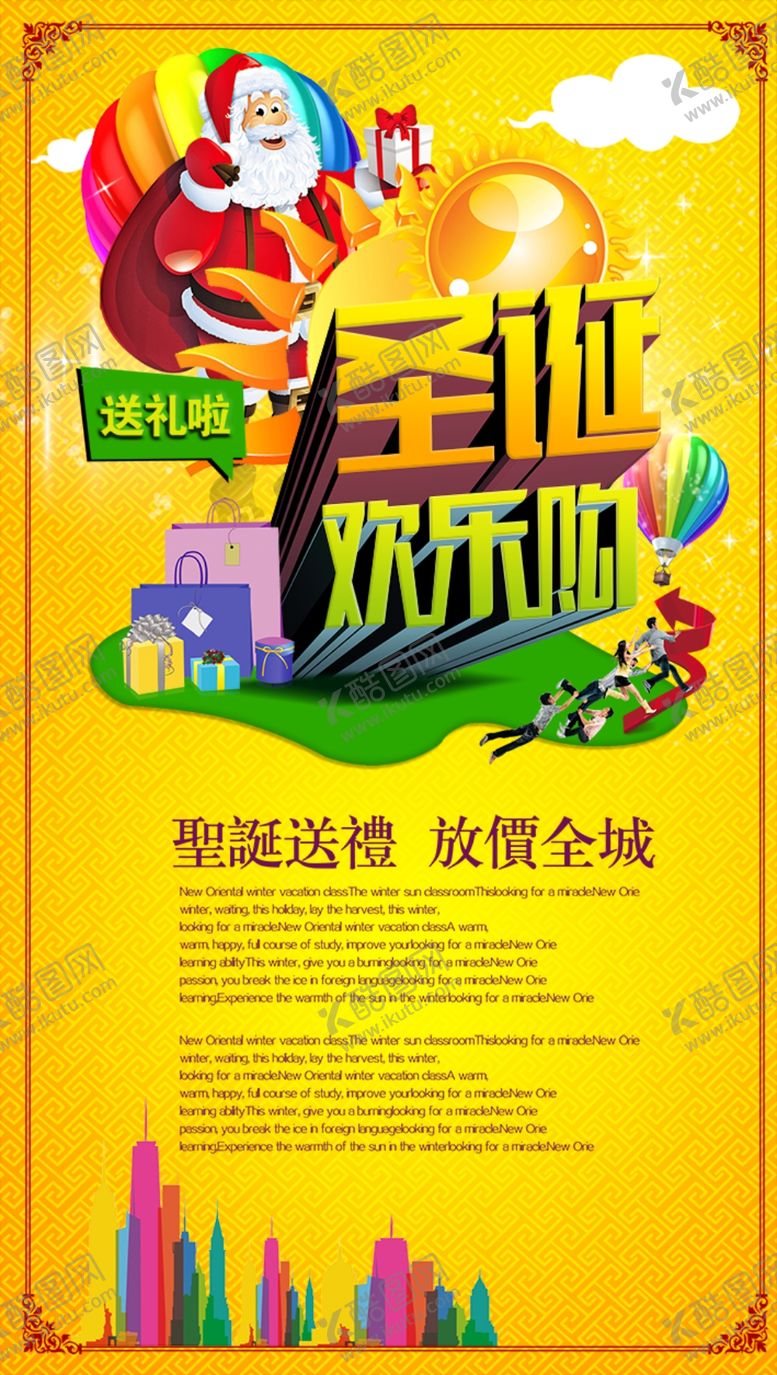 编号：49537809191732562388【酷图网】源文件下载-圣诞促销